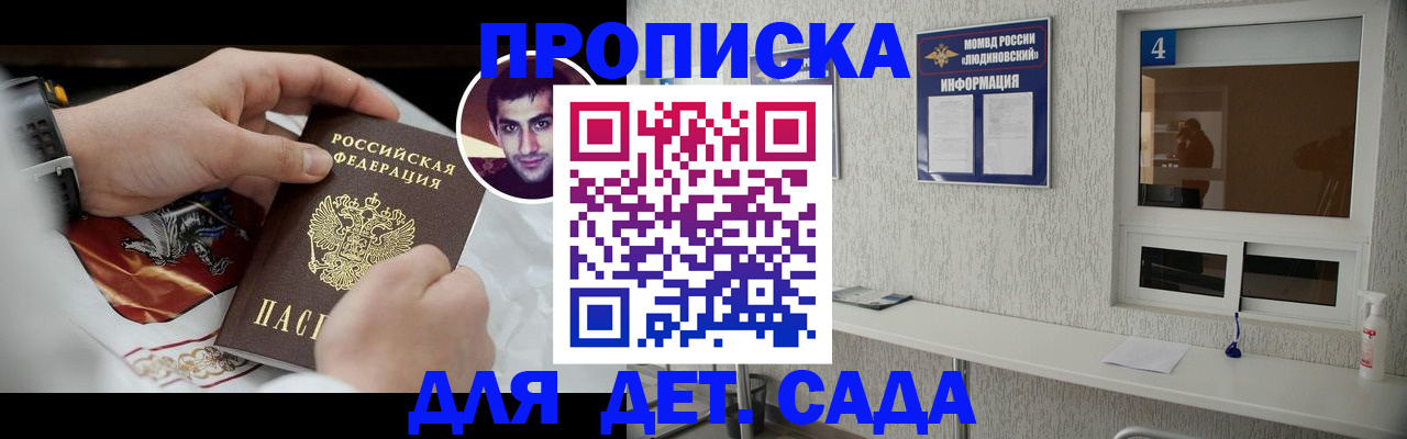 временная регистрация адрес в Отрадном